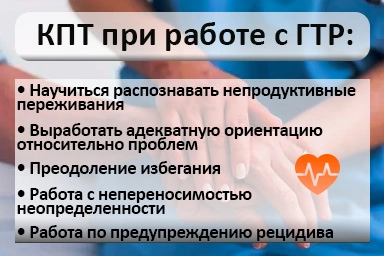 Лечение тревожного расстройства в Усть-Ордынском